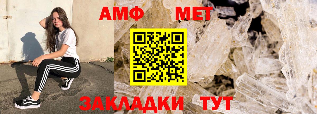 АМФ Premium Реж