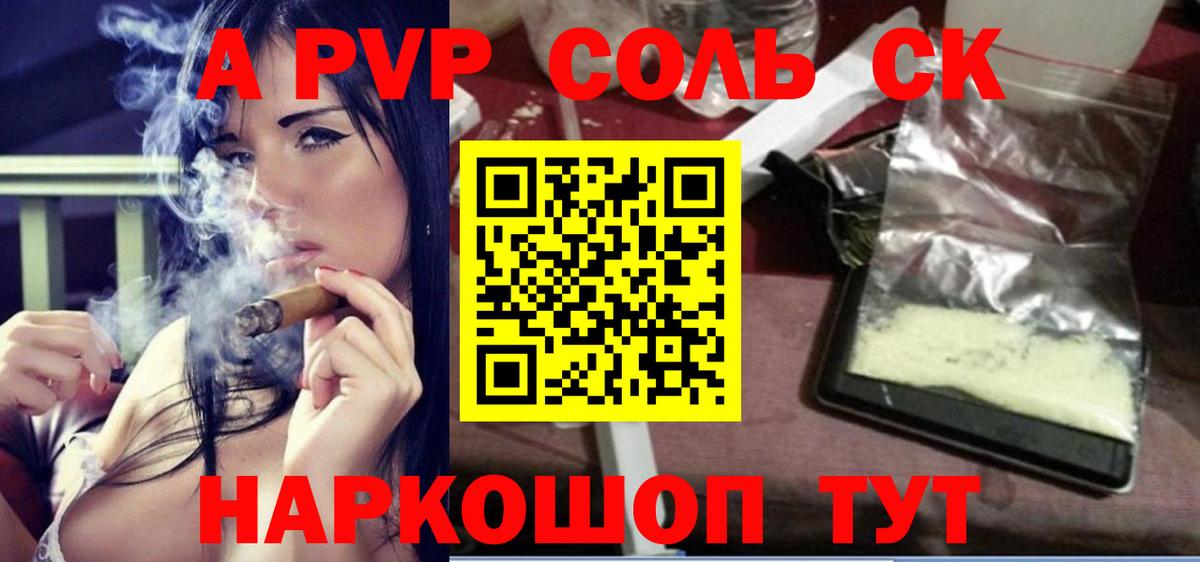 A PVP Crystall  А ПВП кристаллы  дарнет шоп  Реж  Вход с VPN 