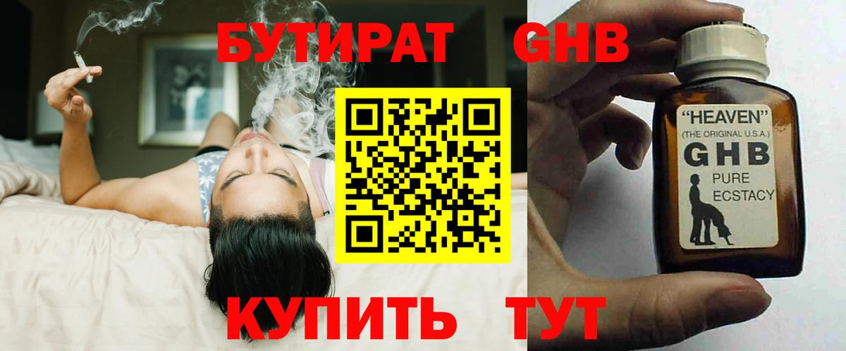 Реж  Бутират  Вход с VPN  Бутират BDO 