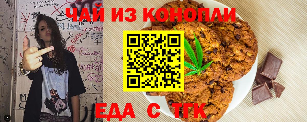Реж  Cannafood конопля  Вход с VPN 