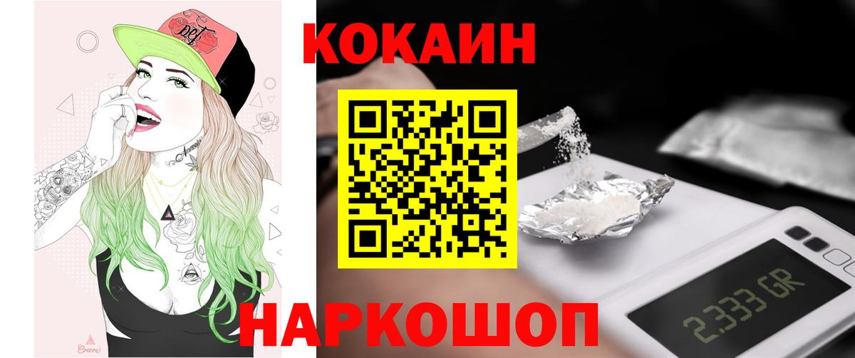 Кокаин FishScale Реж