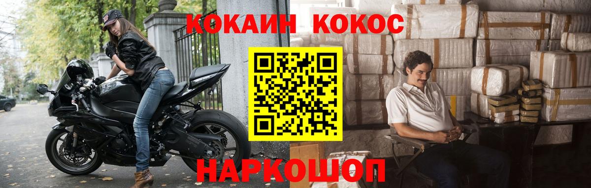 Cocaine 99%  Cocaine Колумбийский  Вход с VPN  Реж 