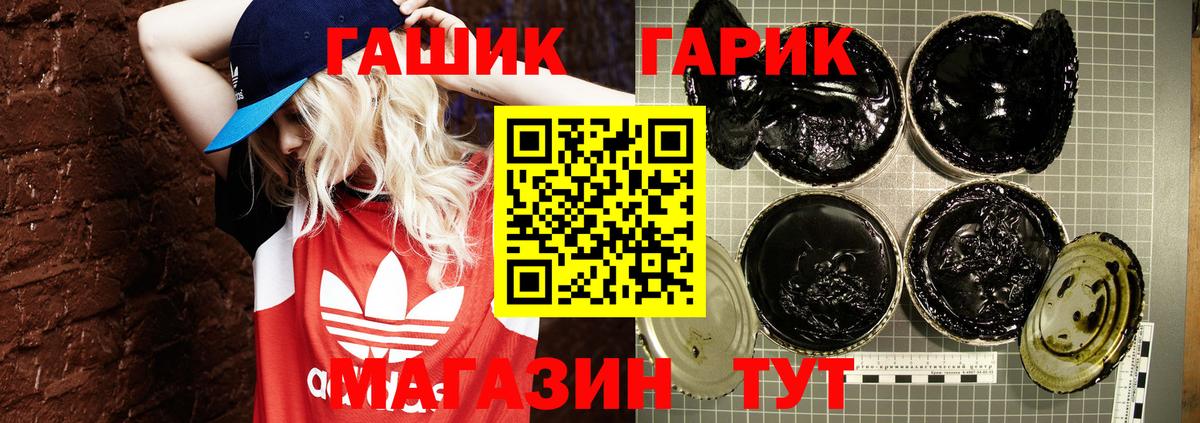 Реж  ГАШИШ убойный  где продают   Вход с VPN 