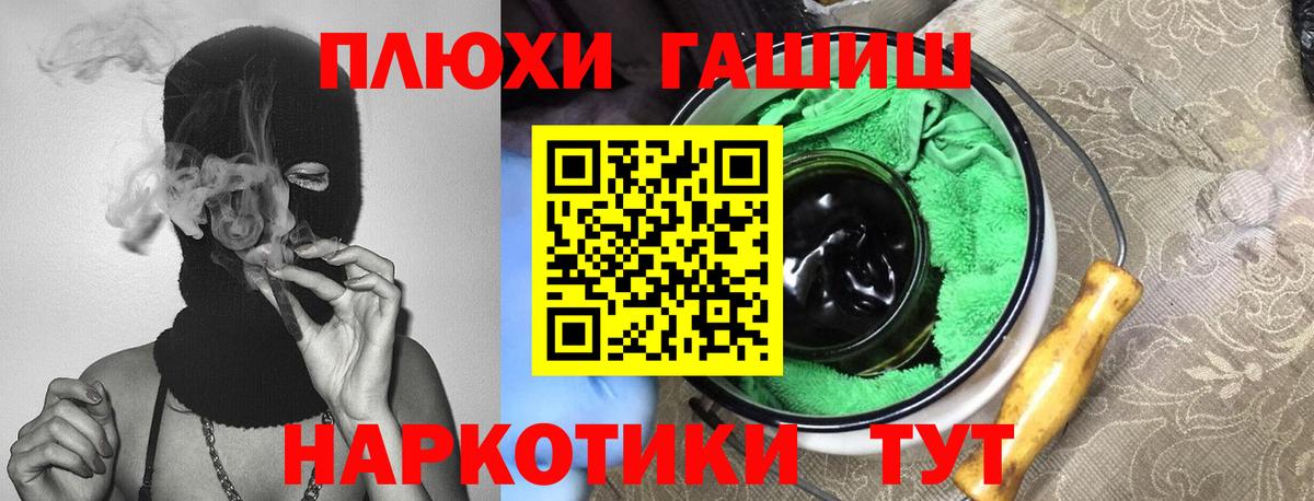 ГАШИШ гарик Реж