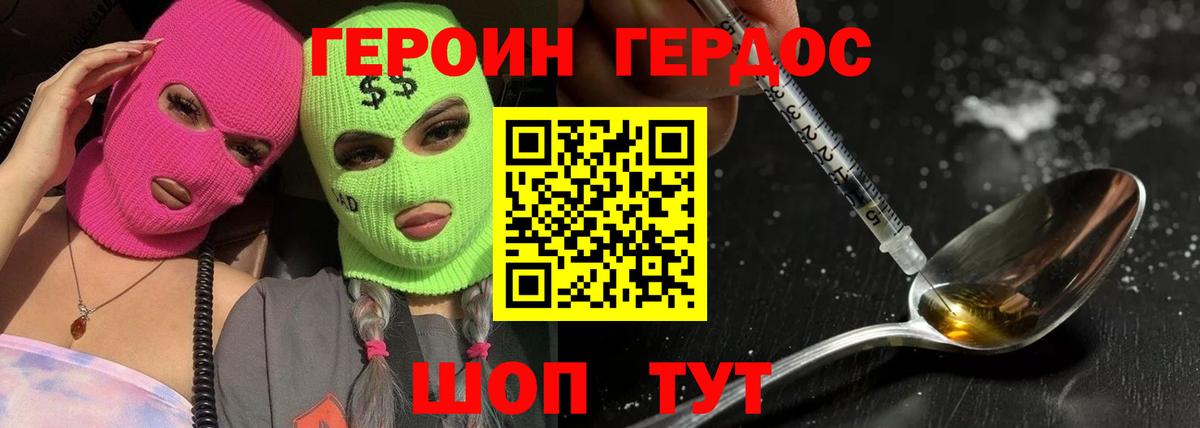 Реж  ГЕРОИН VHQ  Вход с VPN 
