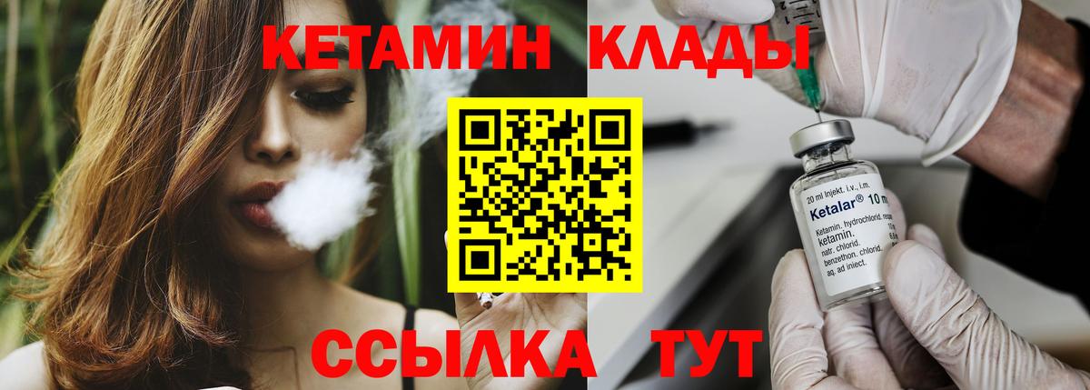 Реж  это официальный сайт  Вход с VPN  КЕТАМИН VHQ 