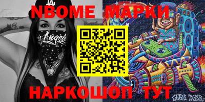 марки nbome Среднеуральск