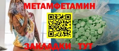 первитин Славянск-на-Кубани