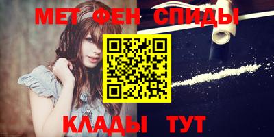 первитин Славянск-на-Кубани