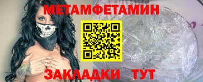 первитин Славянск-на-Кубани
