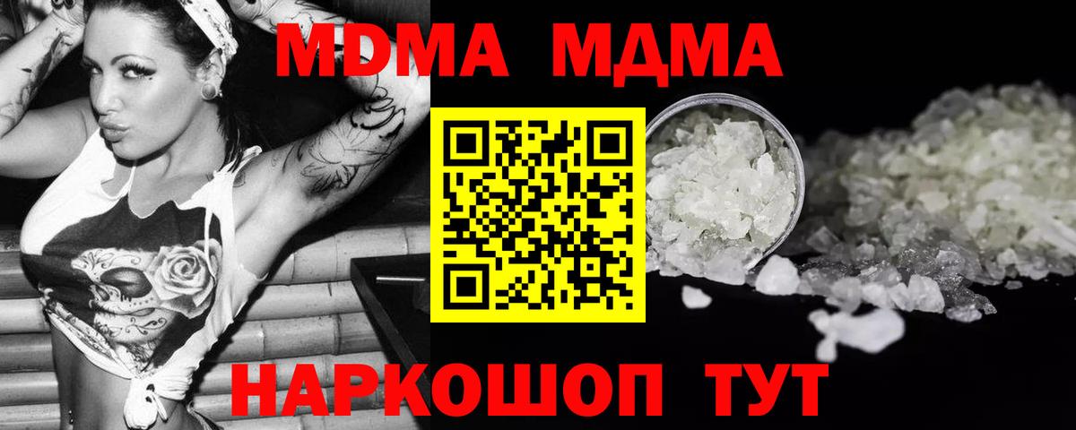 МДМА Molly Реж