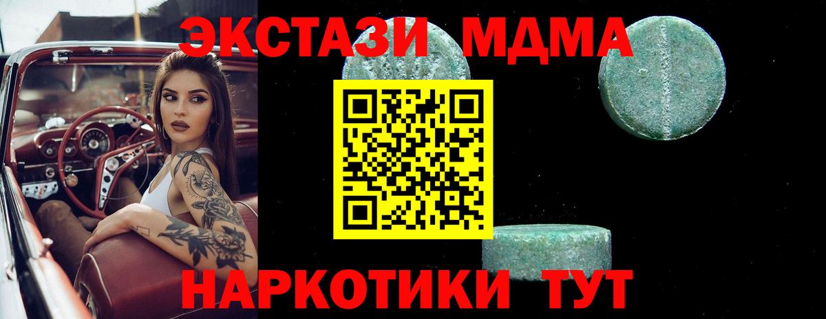 MDMA crystal  Вход с VPN  MDMA  Реж  MDMA молли 