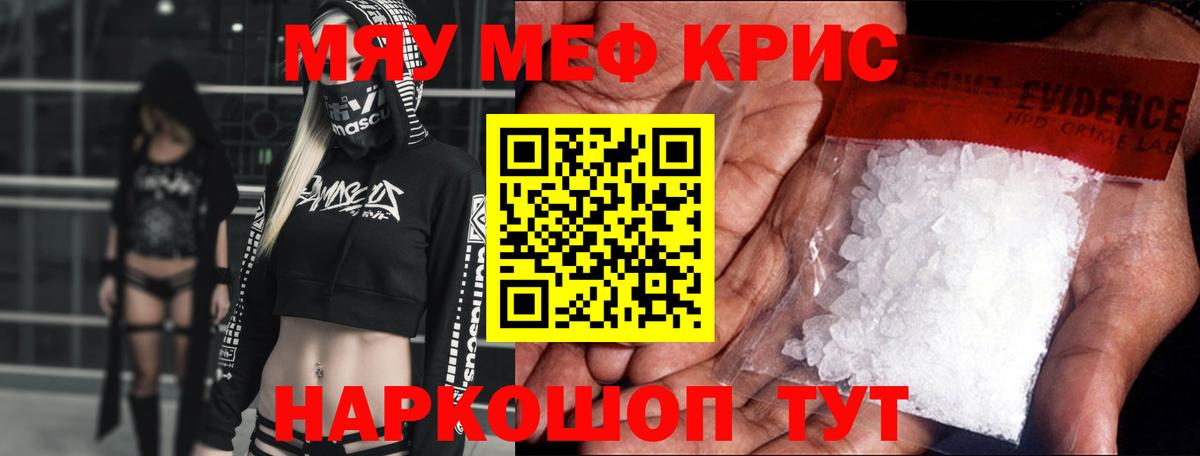 Мефедрон  Вход с VPN  Реж  Меф мука 